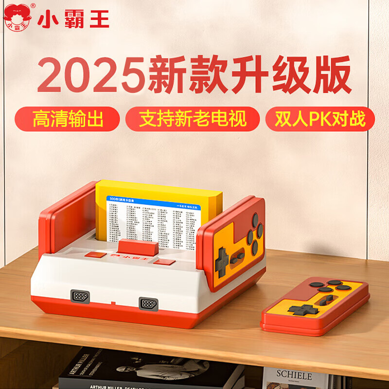 小霸王2025新款紅白機游戲機連電視家用插卡70后80后童年懷舊玩具復古經(jīng)典老式雙人手柄 旗艦版4K高清+雙手柄【內(nèi)置121款游戲】 標配【不含卡帶】