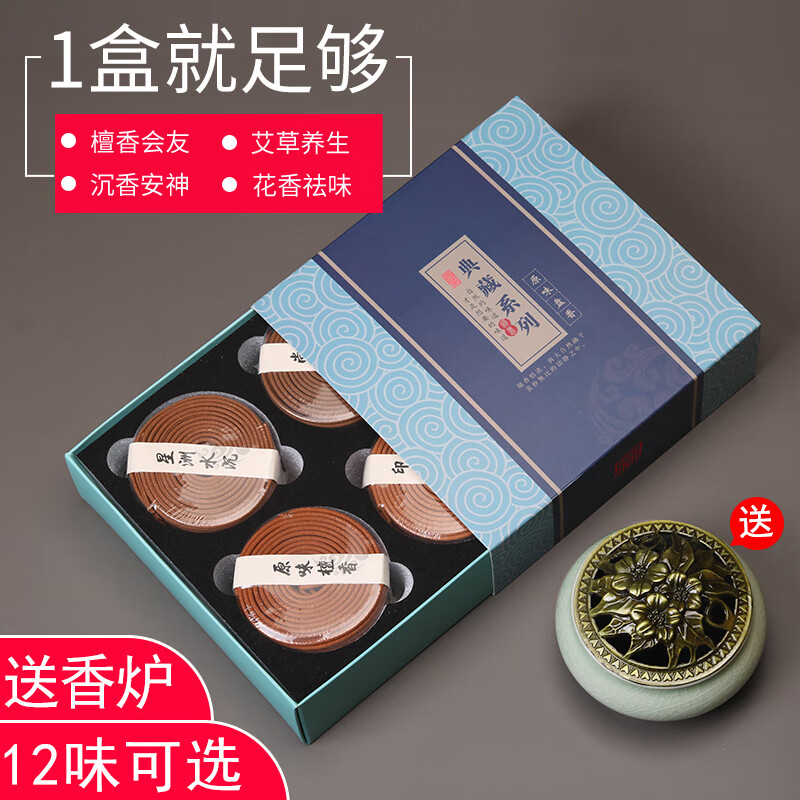 印香昉檀香盘香熏香家用供佛室内卧室藏香沉香崖柏桂花艾草办公室香薰 印香昉天然盘香 新客160片3.5小时/片茉莉+桂花+