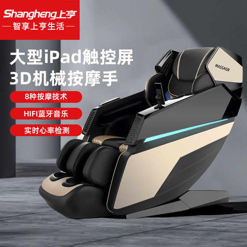 上亨（shangheng）按摩椅家用全身太空舱全自动多功能零重力智能电动按摩沙发按摩机生日送爸妈父母亲中秋节礼物 黑色