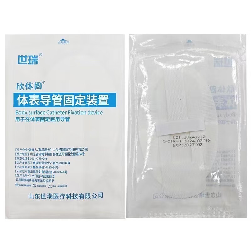 通用欣体固 体表导管固定装置 导尿管固定贴导管固定敷料 导管固定贴 B-01 5条
