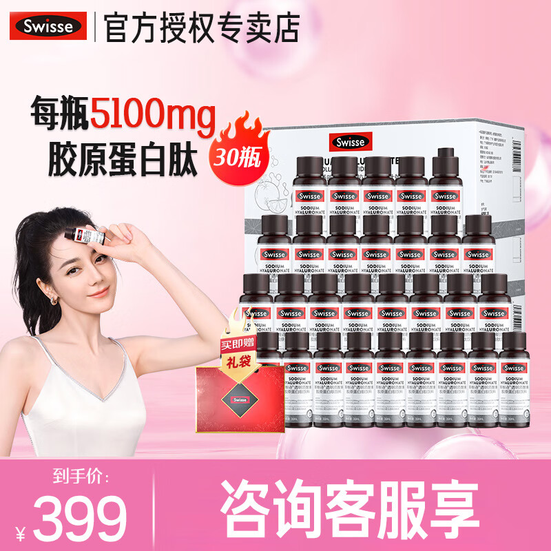 ���ڲ�����Swisse˹άʫ��ԭ������ ˮ��ƿ С����͸�����������Ϻ������� Ѫ��ζ ����3�С�ˮ��ƿ30ƿ