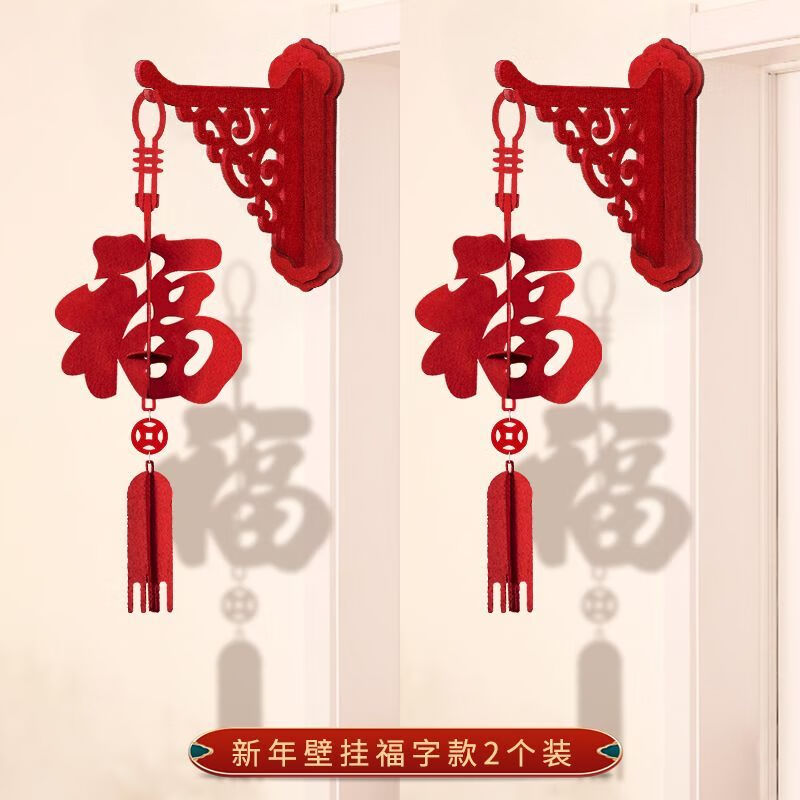 顧致蛇年2025新年裝飾燈籠春節(jié)過(guò)年掛件蛇年福字門掛壁掛新年氛圍掛件 立體福字2個(gè)+壁掛支架2個(gè)