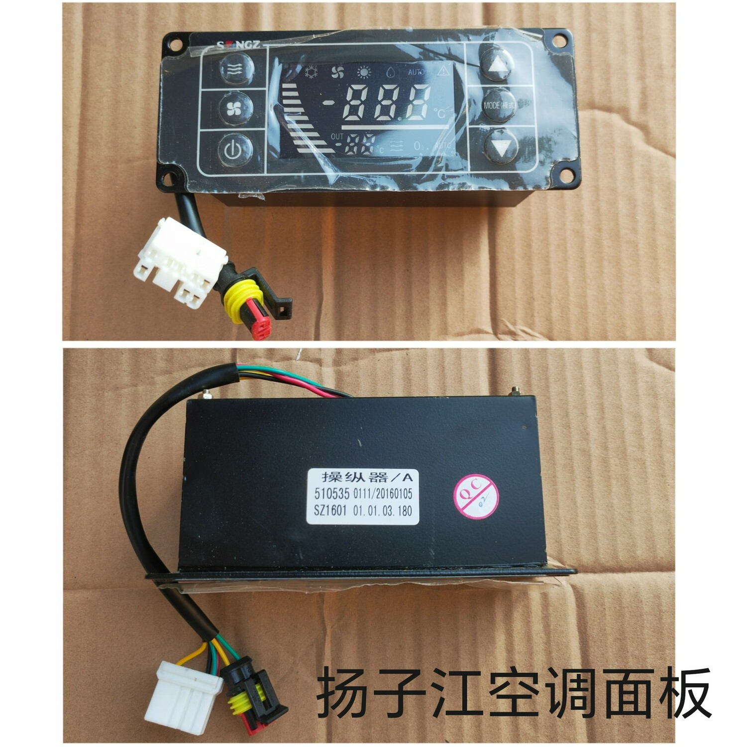 客车空调控制面板金龙扬州亚星越西中巴车sk-18s-3d松芝510535 发面板