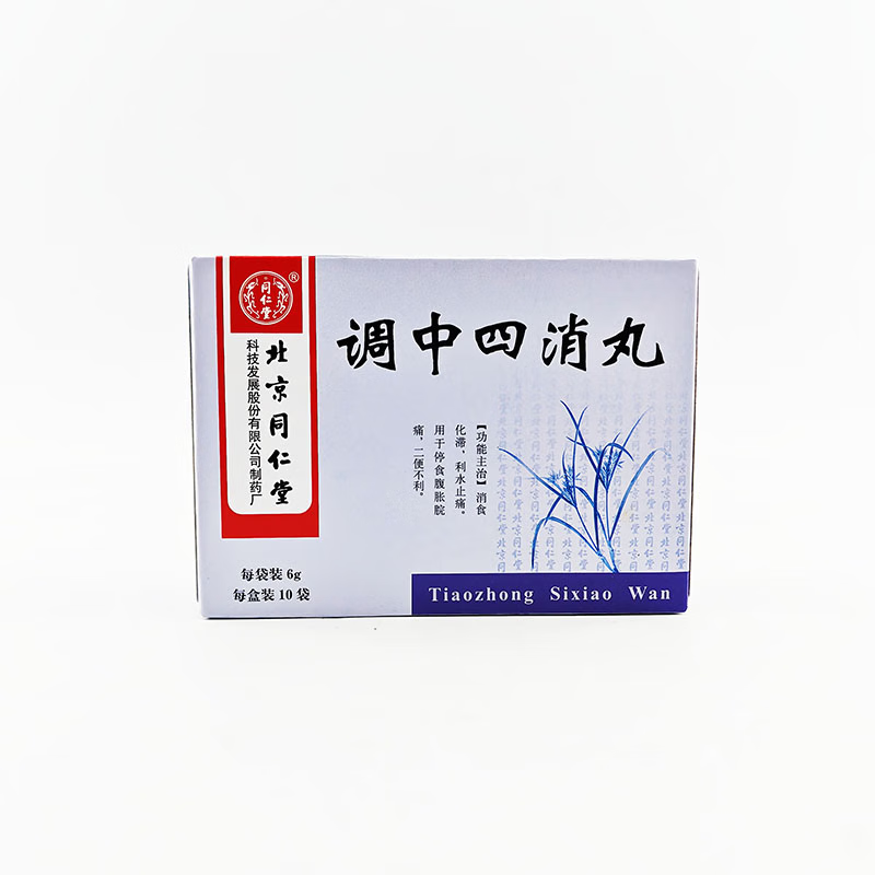 ]调中四消丸 6g*10袋 1盒装