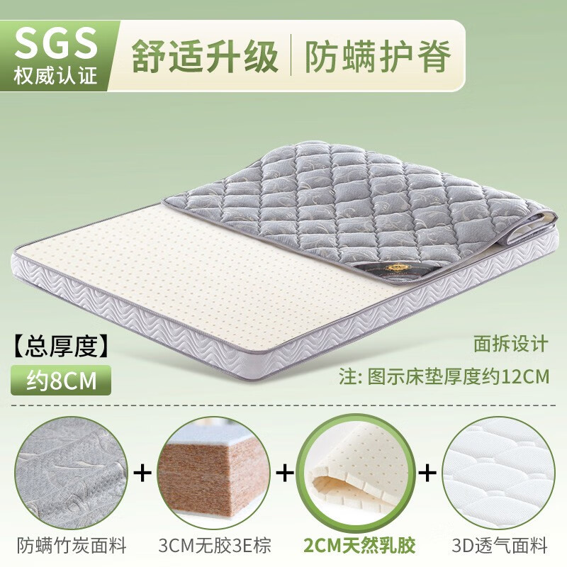語森憶棲作天然椰棕櫚床墊硬墊子家用臥室護脊軟乳膠兒童棕墊厚薄榻榻米 舒適升級B款8CM=3cm棕+2cm乳膠+ 800mm*1900mm