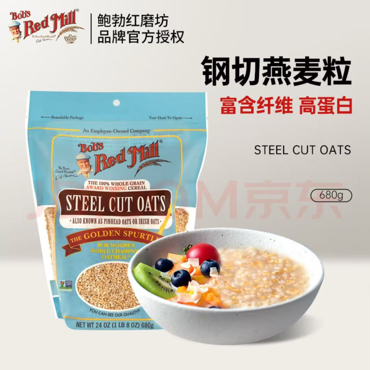 鮑勃紅磨坊美國鮑勃紅磨坊鋼切燕麥粒米營養(yǎng)代餐粥粗糧 鋼切燕麥粒680g