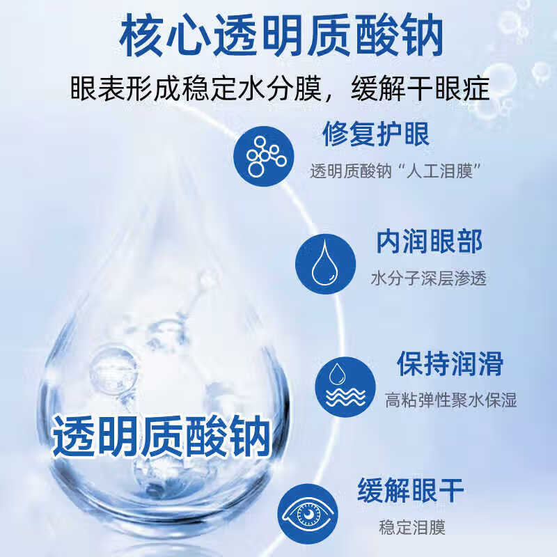 葵葵花滴眼液叶黄素滴眼液人工泪液眼药水缓解视疲劳干涩 3盒【周期装】 药房直发