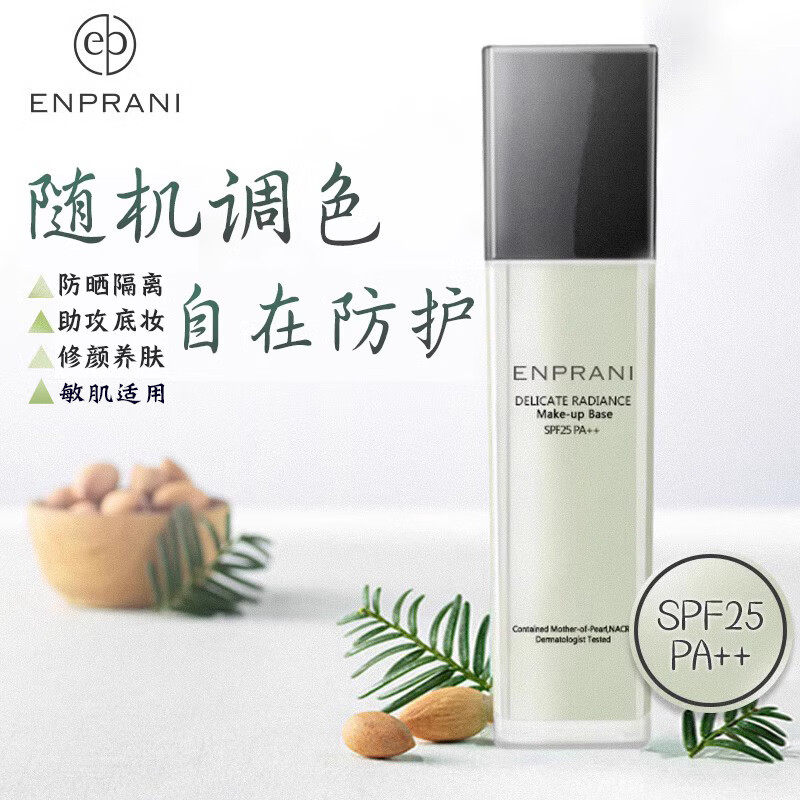 茵葩兰（ENPRANI） 悦己润色隔离霜45ml绿色SPF25防晒PA++01号保湿韩国 01#绿色-45ml