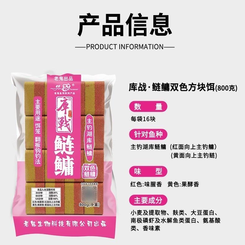 老鬼（OLDGHOST）庫戰方塊餌鰱鳙方塊餌料餅窩草鳊羅非巨物方塊料用爆炸鉤翻版鉤 庫戰-鰱鱅方塊餌[1包]