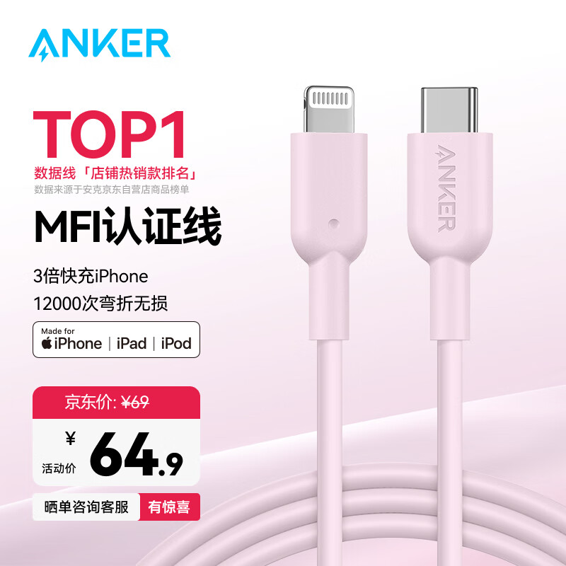 ANKER���� �����ƻ��mfi��֤����iphone11/12/13/14�ֻ������3Atype-cתlightning��������� 0.9m��