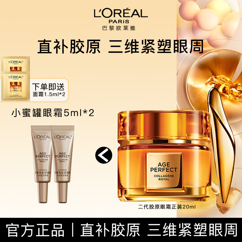 ���ڲ�����ŷ���ţ�L'OREAL��С�۹���˪�������ս�ԭ�������¸���ϸ�ƿ�����Ȧ�۴�Ůʿ����Ʒ ������10ml����ԭ��˪2֧+˪3ml