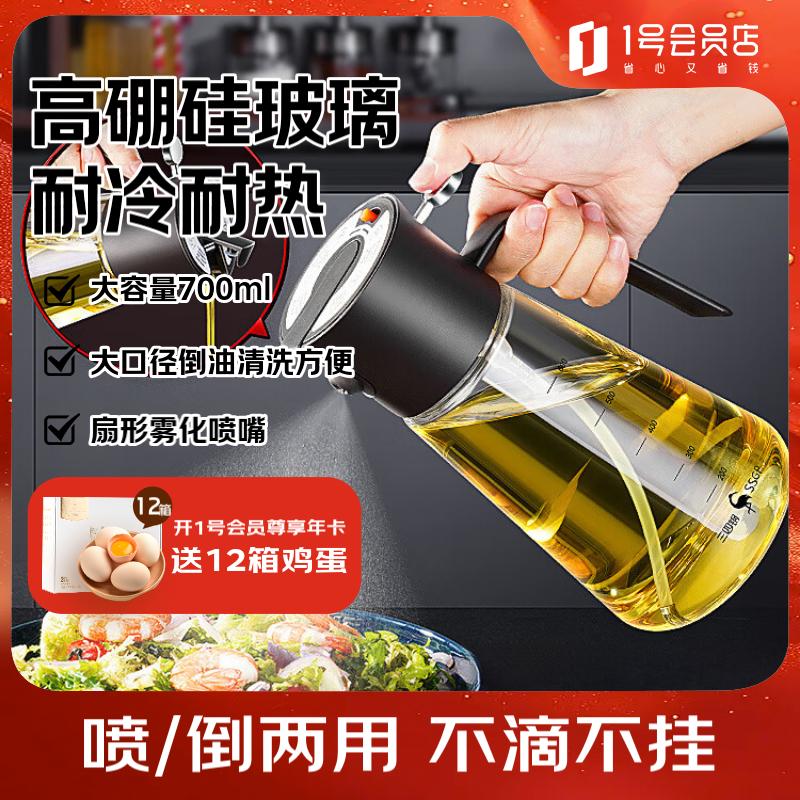 SSGP三四钢喷油壶厨房家用油瓶喷油瓶雾化喷倒两用喷油壶 1号会员店