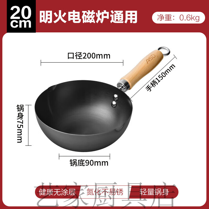 爱仕达（ASD）迷你小铁锅无涂层小炒锅轻便不粘锅平底锅家用一人食炒菜锅 20cm 无盖【健康0涂层】 单锅【电磁炉燃气通用】