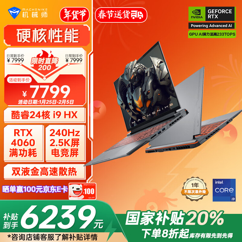 ��еʦ���16Pro ��������������20%��16Ӣ����Ϸ���ʼǱ�����24��i9-13900HX 4060 240Hz 16G1T ��