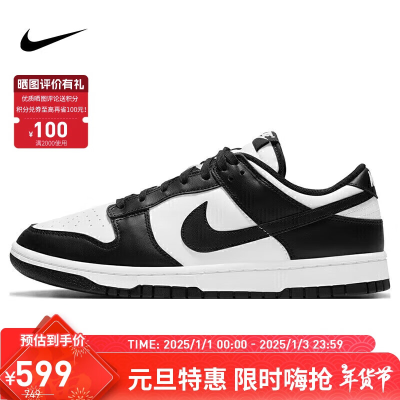 ͿNIKEӰЬèDUNK LOW˶ЬDD1391-100׺41ʵ599Ԫ