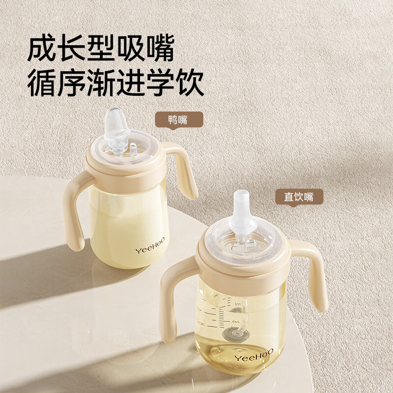 英氏（YEEHOO）学饮鸭嘴杯婴儿宝宝喝水杯小月龄防呛吸管奶瓶6个月一岁以上