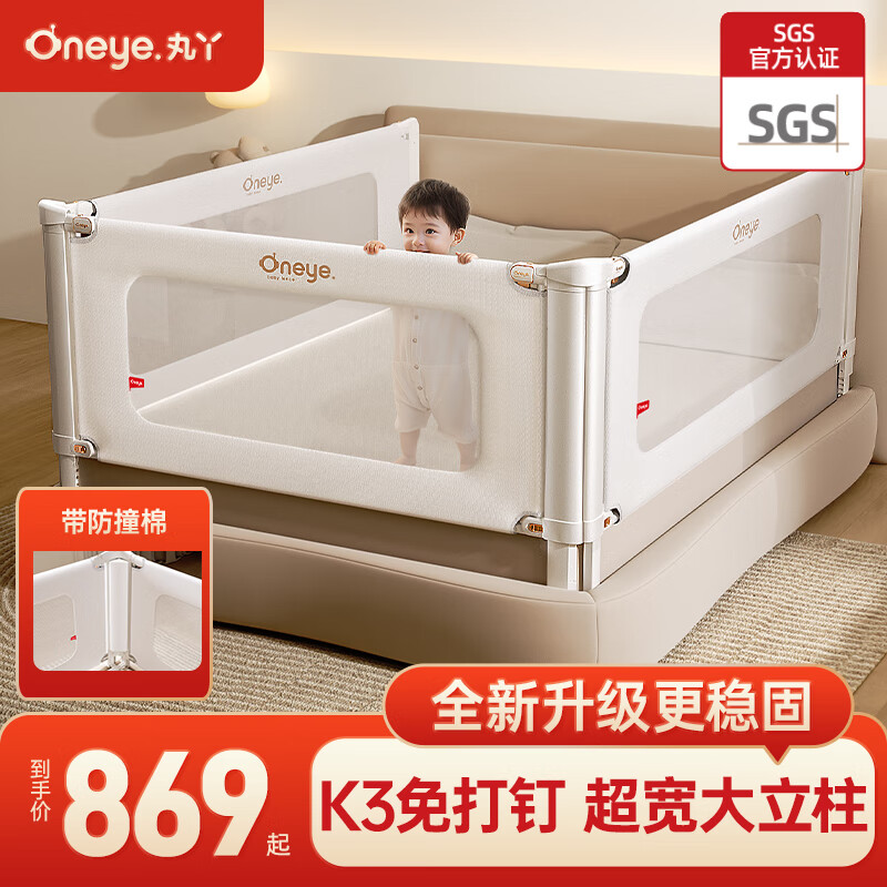 丸丫床圍欄床上床圍擋安全護(hù)欄嬰兒兒童寶寶防摔床護(hù)欄床邊擋板 3面免釘【1.8*2.0*2.0m】+防撞棉