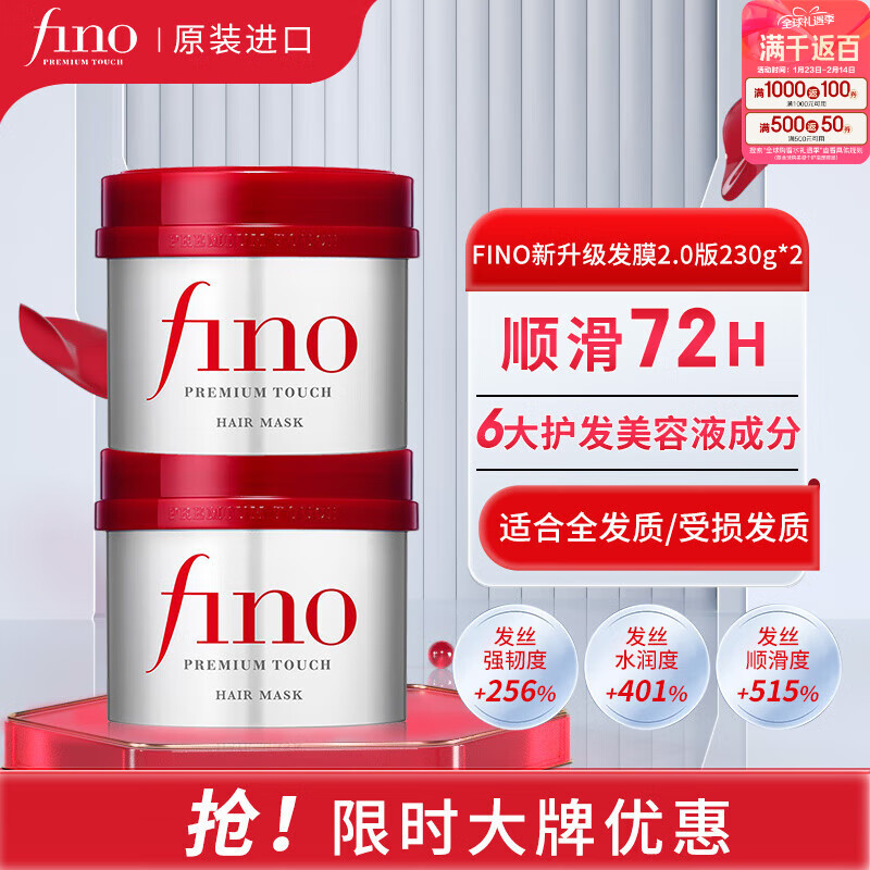 FINO��Ũ͸͸������Һ��Ĥ230g*2�Ửǿ���״����������������