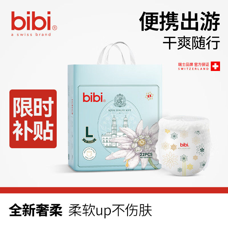 bibi�ʼ�����mini�ɳ���L��22Ƭ��9-14kg����ʪ͸��ҹ�ò���
