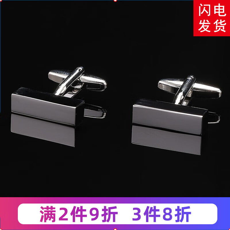 带带帅男士西装法式袖扣袖钉衬衫扣袖口钉CUFFLINKS女袖口扣 长条简洁袖扣【礼盒装】