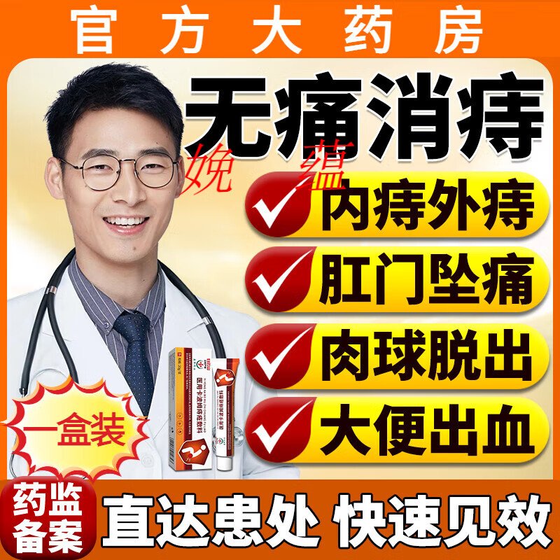 杨丽华卖的药效果如何