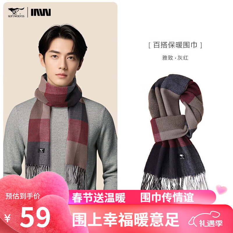 ���ڲ�������ƥ�ǣ�SEPTWOLVES����ʿΧ��2024�¿��������ů���ӼӺ�ٴ�ʱ��Χ�������� ���վƺ�