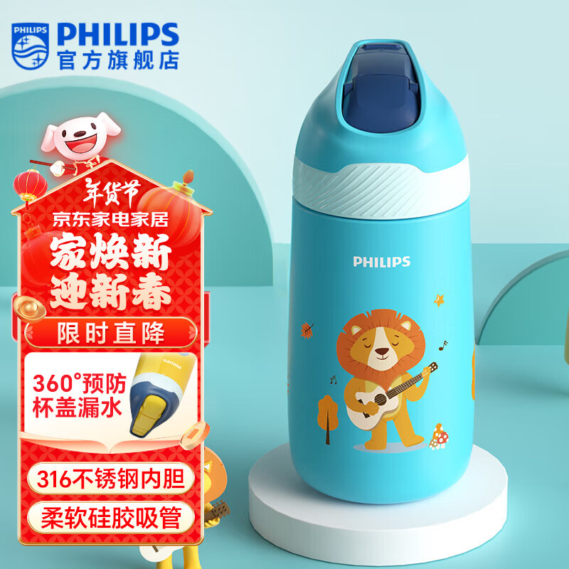 飞利浦（PHILIPS）儿童吸管保温杯316不锈钢真空弹盖杯 男女学生儿童礼物带吸管水杯 儿童保温杯 蓝色 350ml