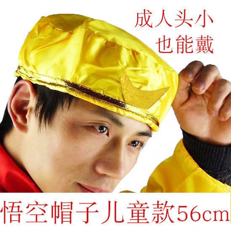 西游记手办孙悟空紧箍咒头饰唐僧帽子袈裟佛珠八戒肚皮鼻子头套 孙