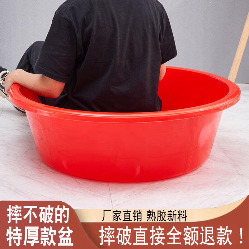 家用大号塑料盆加厚洗脸盆红色圆形洗澡盆婴儿洗澡洗菜 直径52cm特厚红盆