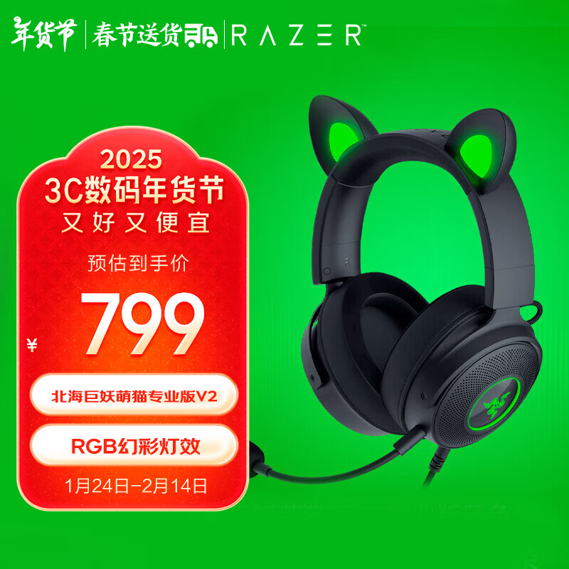 ߣRazerèרҵV2  ͷʽ羺Ϸ èöܶ RGBЧ Լ ɫ 620.01Ԫȯ