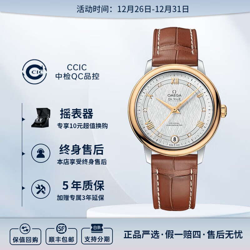 欧米茄(omega)瑞士手表女碟飞系列自动机械33mm大号女士腕表 皮带银盘