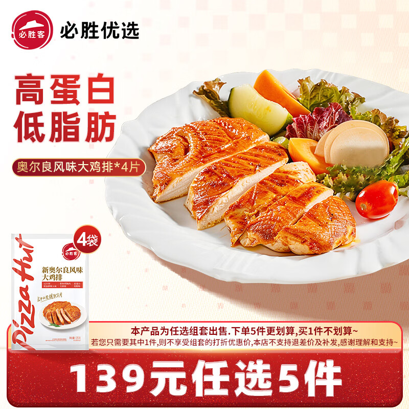 ��ʤ�ͱ�ʤ�ͱ�ʤ��ѡţ��ԭ�����м����������ţ�����ѡ�ײ� �¶�������540g����4Ƭ