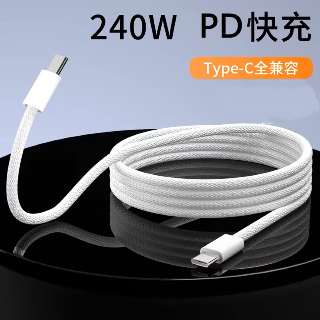 出炮适用苹果240W 2M快充编织线 iphone15/16-macbook/ipad 双C数据线 【闪充不断电】超值1件装