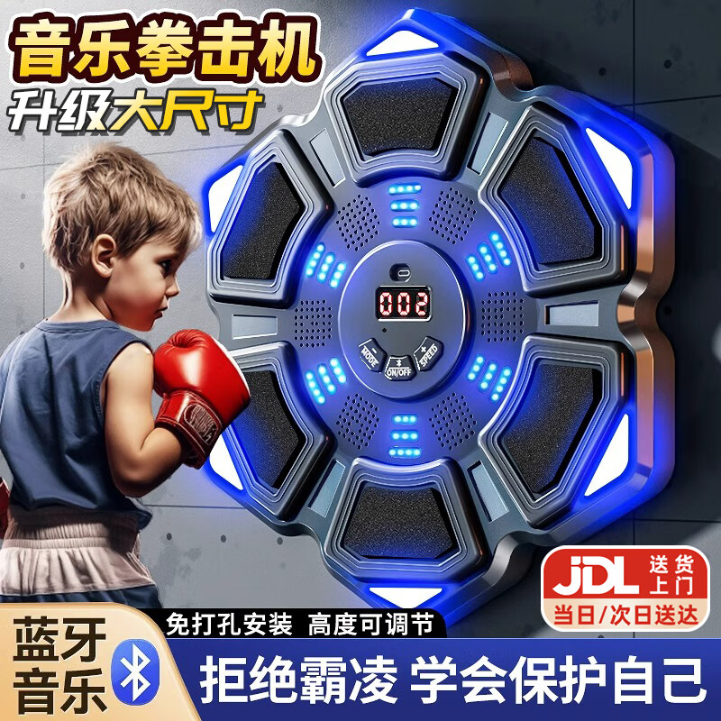 Holy STONE男孩生日礼物10-12实用儿童玩具音乐拳击机墙靶训练器家用7-14岁 加大号蓝牙【拳套+6靶+6档礼盒】 9小学生初中生黑科技15-18岁新款2026火最的玩具上档次