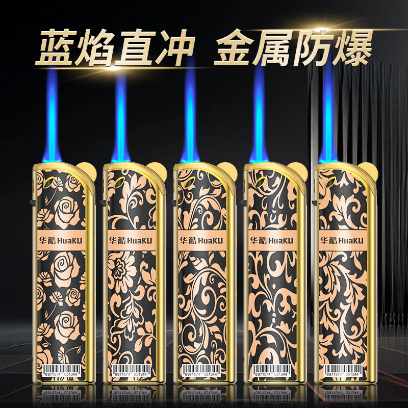 华酷防风打火机可充气金属新网红创意款打火机侧切 定制印刷广告批发 50支