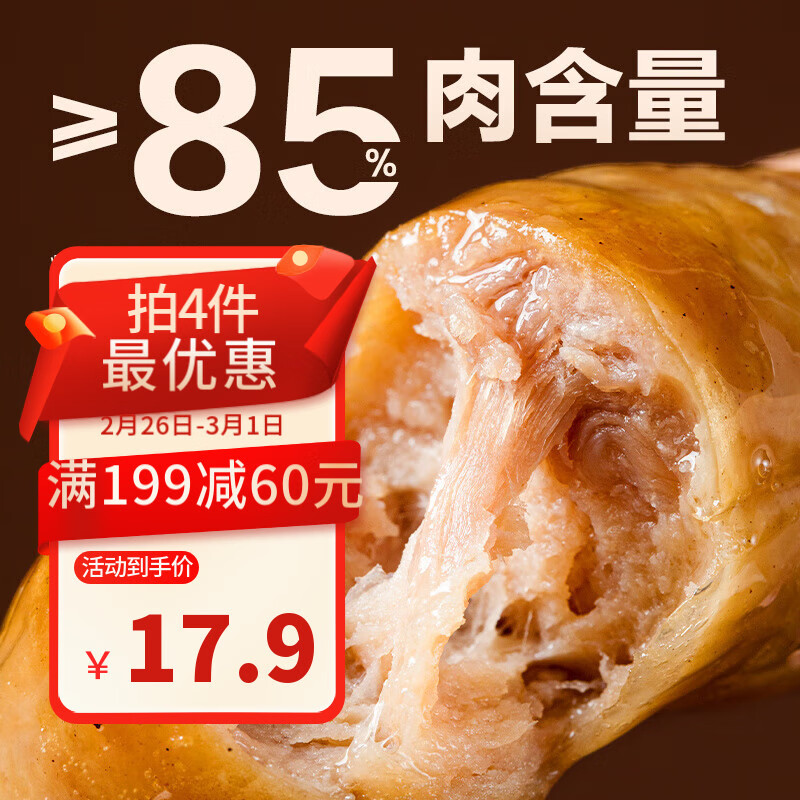 网易严选多肉烤肠原味400g 85%黑猪肉鸡肉双拼 火山石热狗肠烧烤早餐
