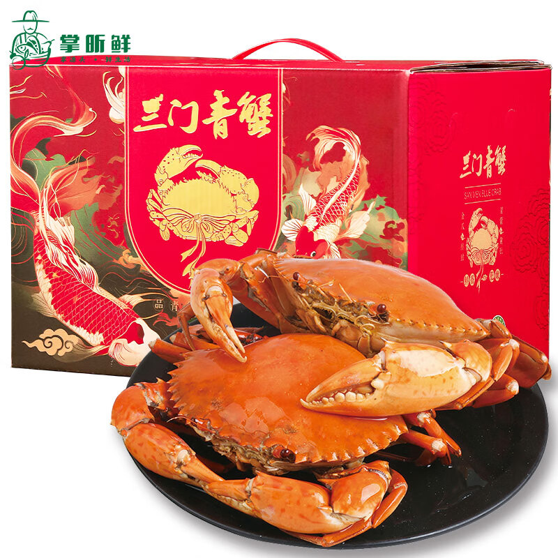 【活蟹】掌昕鲜三门青蟹礼盒 公母对蟹（8-9两/只）2只 海鲜活螃蟹非帝王蟹 源头直发