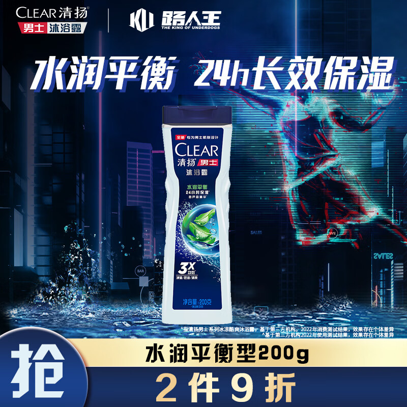 CLEAR/���� ��ʿ�������ƽ�� ��ԡ¶ 200g ˮ��ƽ��