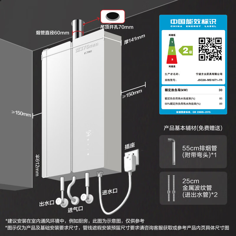 燃气热水器排名前十名品牌，这10款高效节能，快速加热，洗浴更舒适-图片10