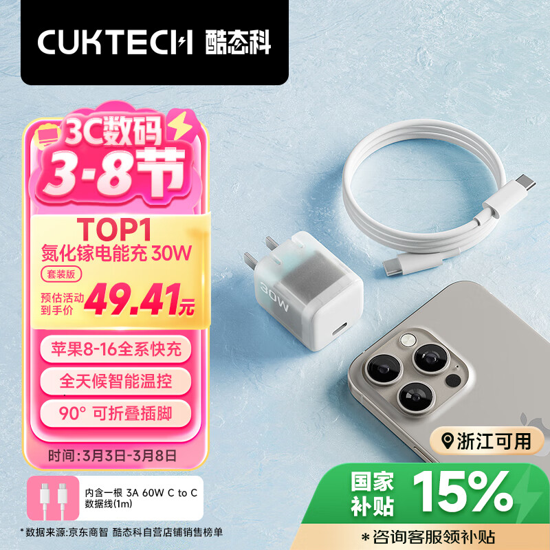 CUKTECH��̬��ƻ��16�����30W��������װ����iPhone16/15ProMax/plus���ͷ�ֻ�ipad/Type-C�����߲�ͷ