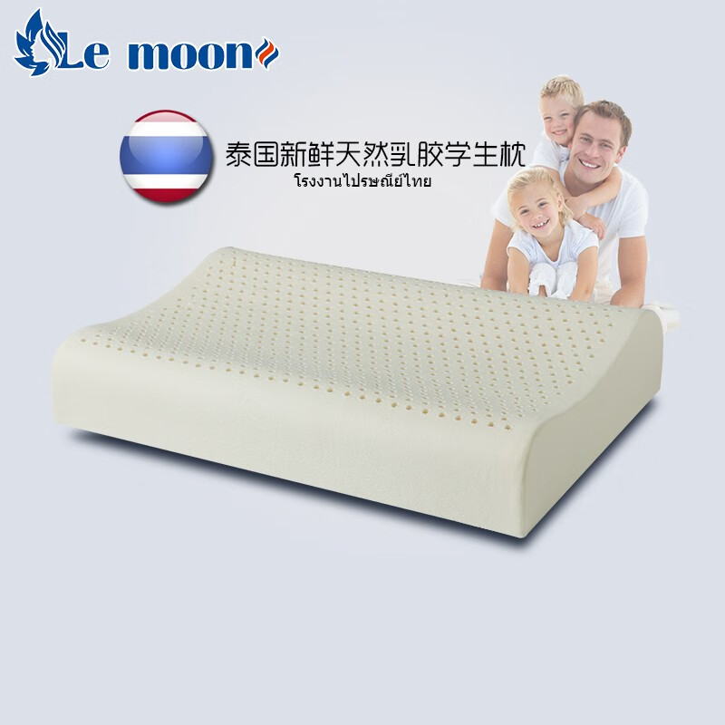 le moon乳胶枕头泰国制造原装进口按摩呼吸透气枕成人枕芯真空压缩单人橡胶枕芯便携装 学生枕 （枕套升级版）