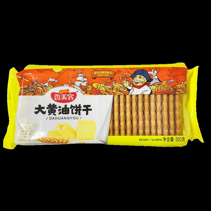 香美客 samko香美客大黄油饼干500g袋酥性饼干经典老味道早餐零食休闲