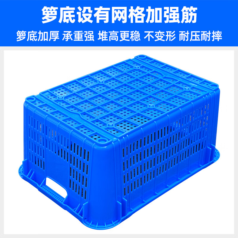塑料筐加厚水果长方形镂空蔬菜卖菜蓝周转箱工厂服装运输胶框胶箩 蓝色-2号菜箩有耳60.5*43*30厘米
