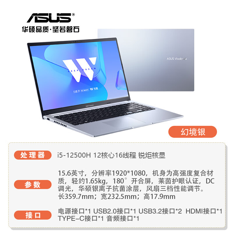华硕（ASUS）华硕无畏15/16 全新12代酷睿i5 学生15.6英寸轻薄商务办公手提笔记本电脑 15.6星辰银/i5-12500H锐炬Xe显卡 512GB硬盘16GB