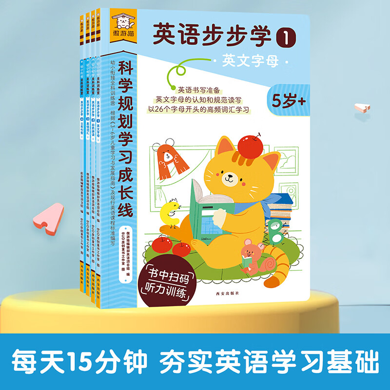 ����Ȥ���ط������Ĵ����������� ����è ��С�ν�ȫ��ѵ��Ӫ ������ѧӢ�����ѧϰ ����Ȥ���ط���������׶�԰Сѧ��������ϰ�鼮3-6�� ��С�νӿ�ѵ��Ӫ-Ӣ�ﲽ��ѧ��4�ᣩ