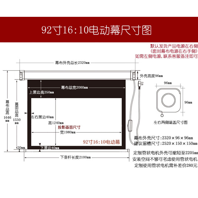 紅葉（HONG YE）投影幕投影儀幕布家用電動(dòng)遙控投屏布投影屏幕高清120/100寸 92英寸16:10電動(dòng)遙控幕 白玻纖
