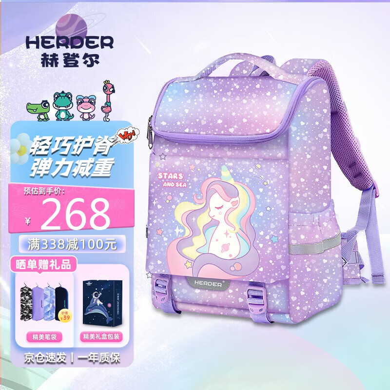 儿童小学生书包女孩减负护脊一二三到六年级超轻盈透气宝莉独角兽