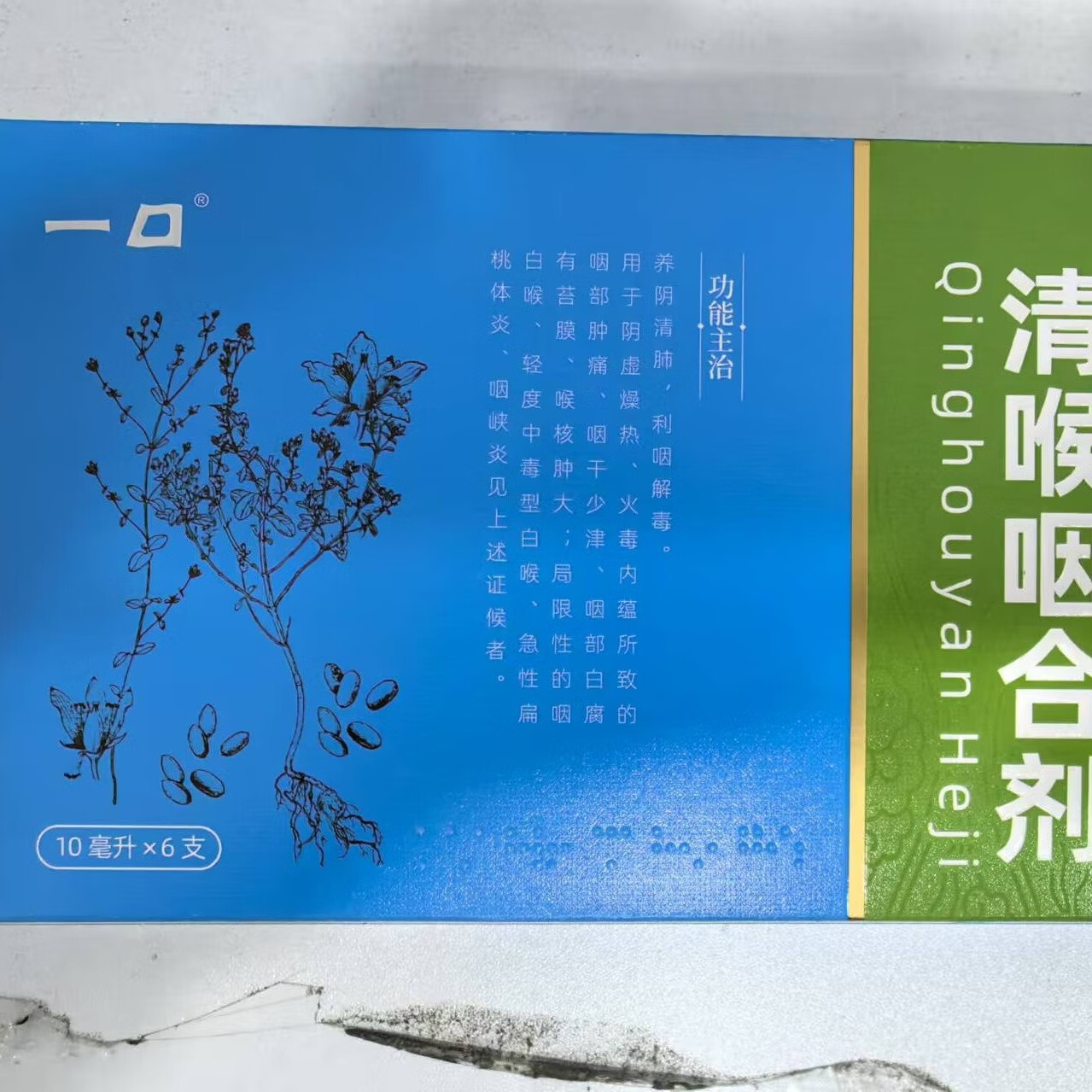 为什么不建议吃喉咽清口服液的原因百科在线 为什么不建议吃喉咽清口服液的原因百科在线