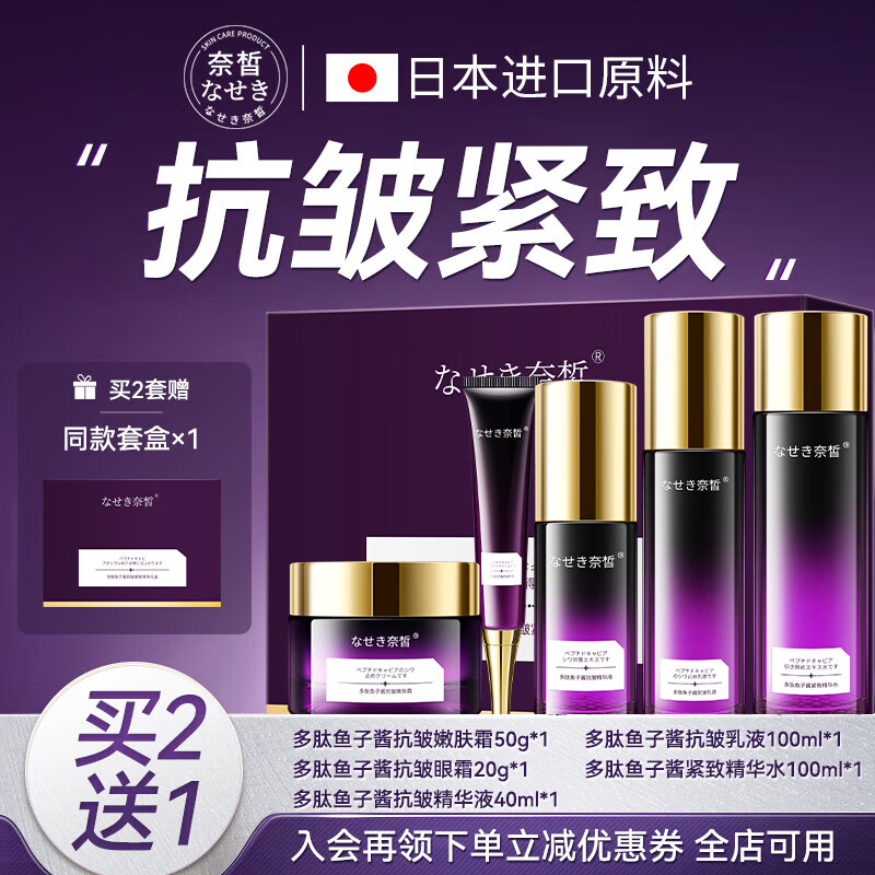 奈皙日本抗皺緊致套裝護(hù)膚品女男士去衰老淡化細(xì)紋媽媽化妝品全套禮盒