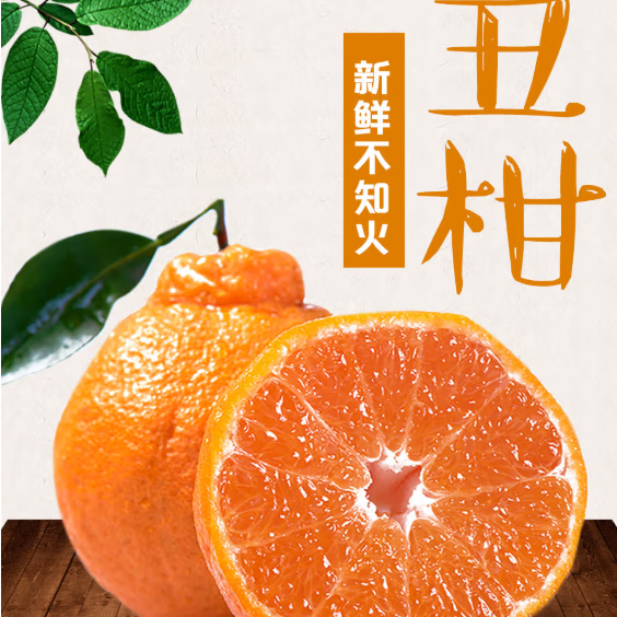 正宗四川丑橘新鲜水果桔橘子丑柑丑八怪整箱当季耙耙柑现摘丑桔 丑橘8斤装80mm